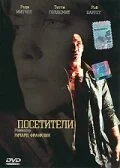 Посетители (2003) онлайн бесплатно